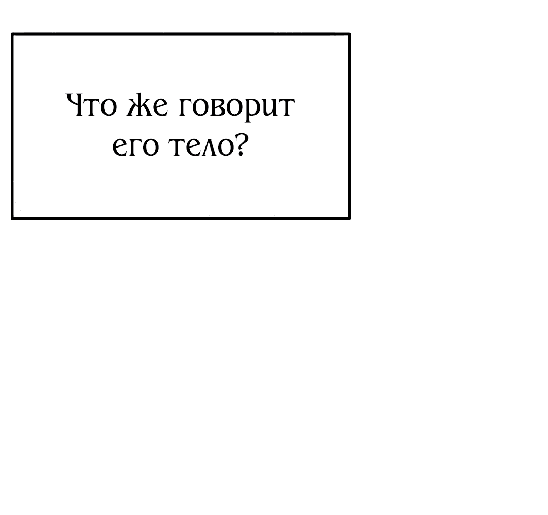 Манга Рыцари 21 века - Глава 83 Страница 76