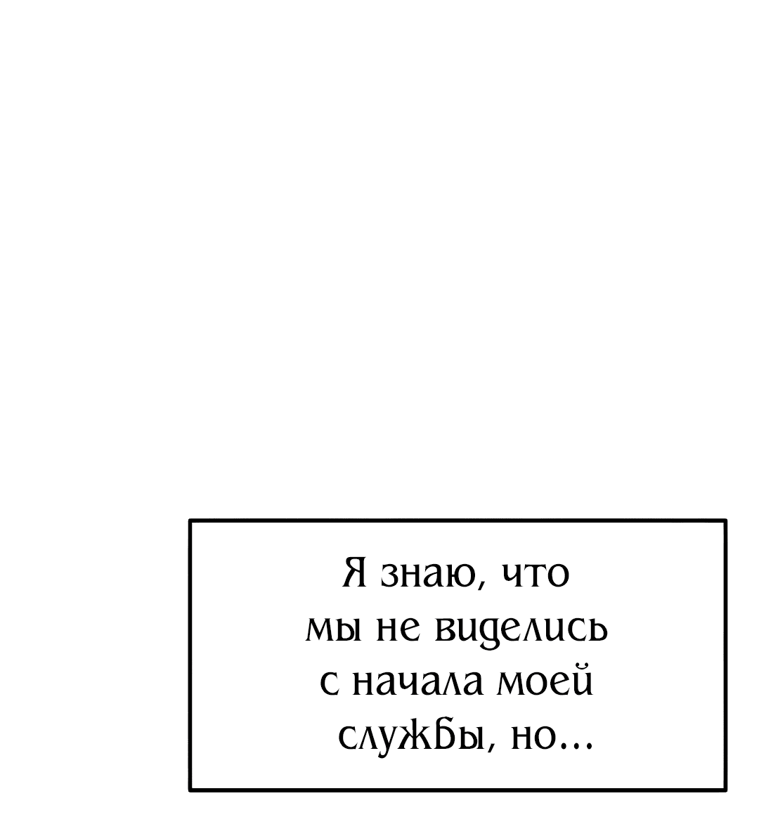 Манга Рыцари 21 века - Глава 83 Страница 83