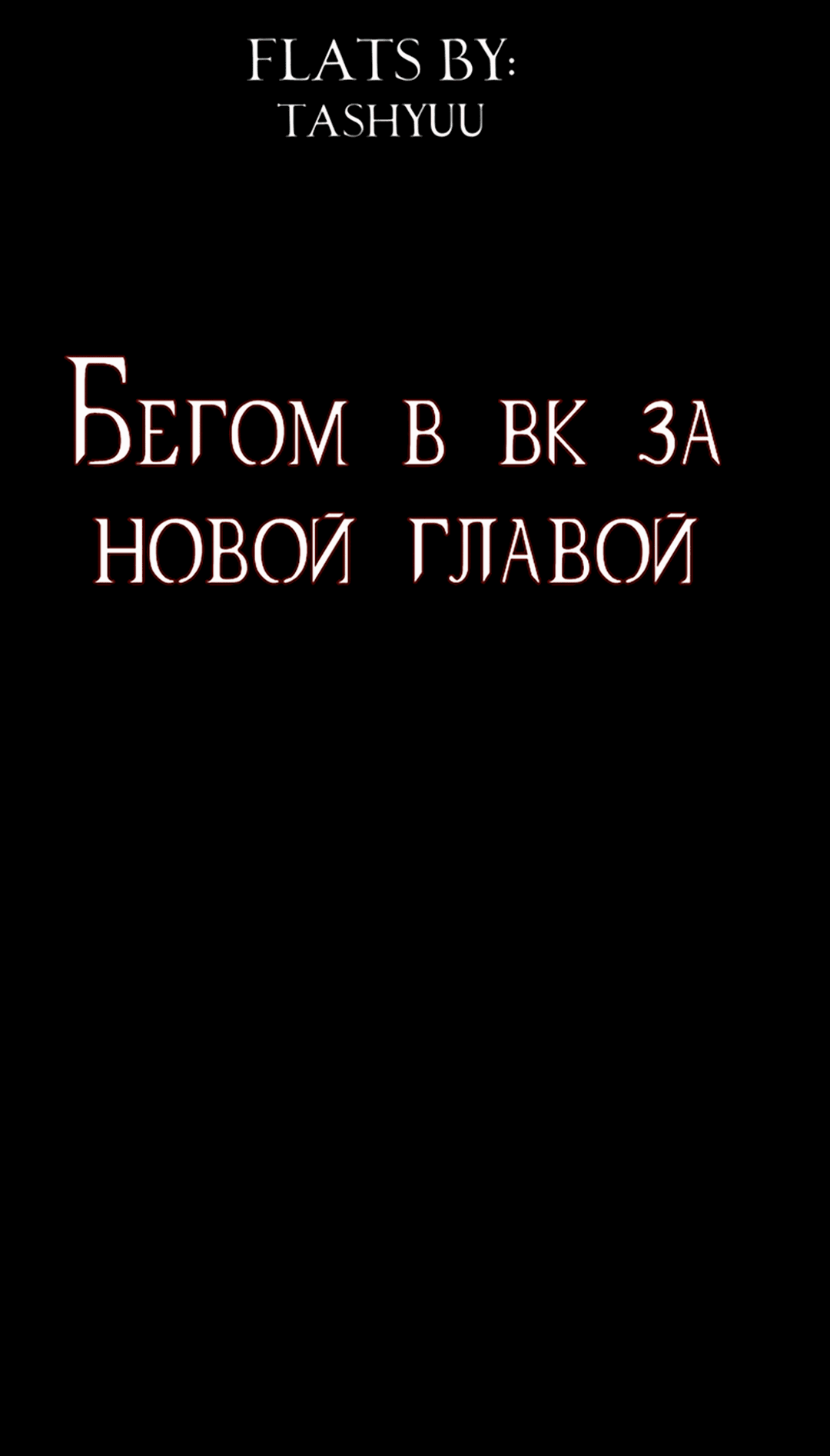 Манга Рыцари 21 века - Глава 83 Страница 131