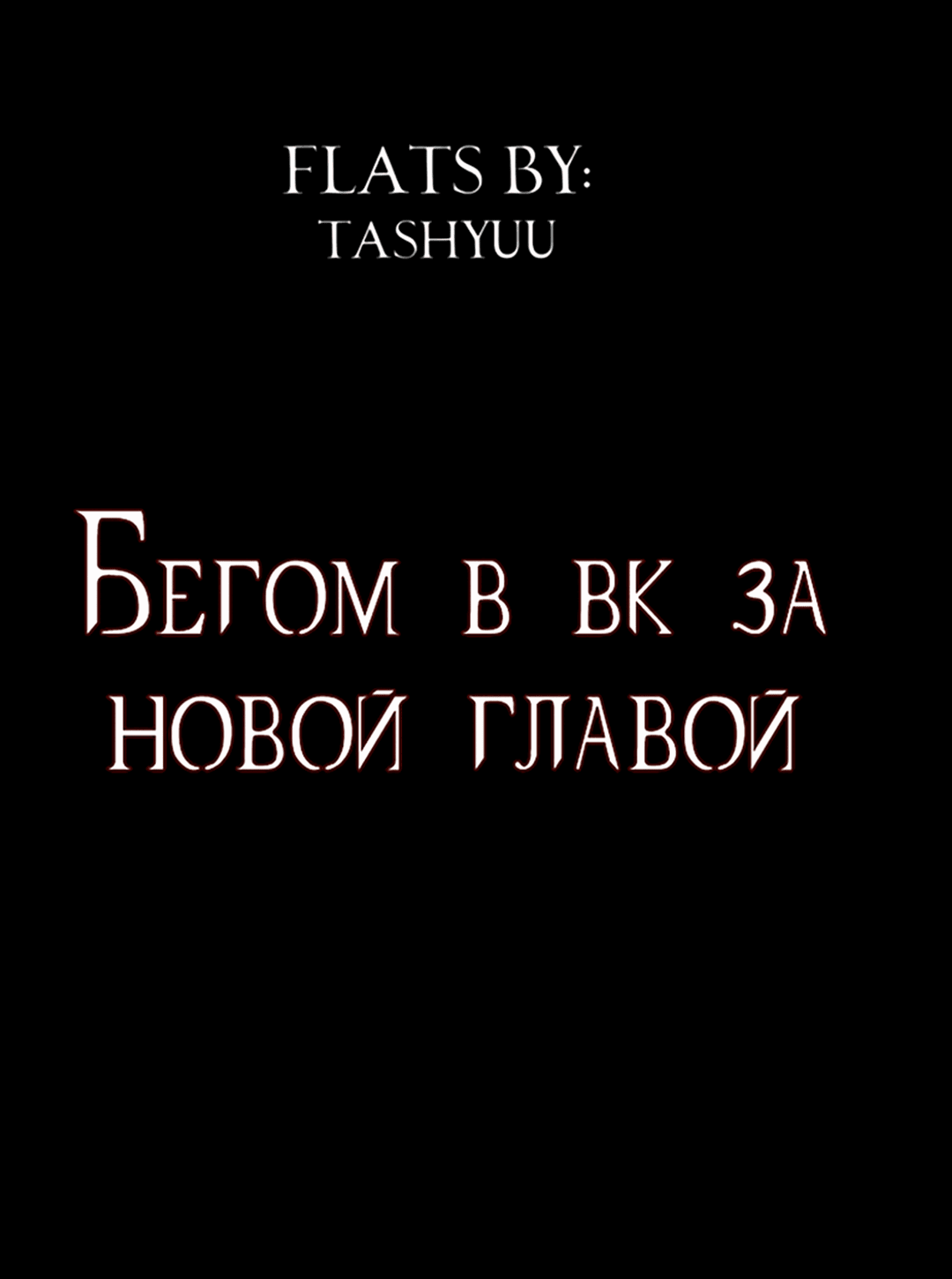 Манга Рыцари 21 века - Глава 81 Страница 137