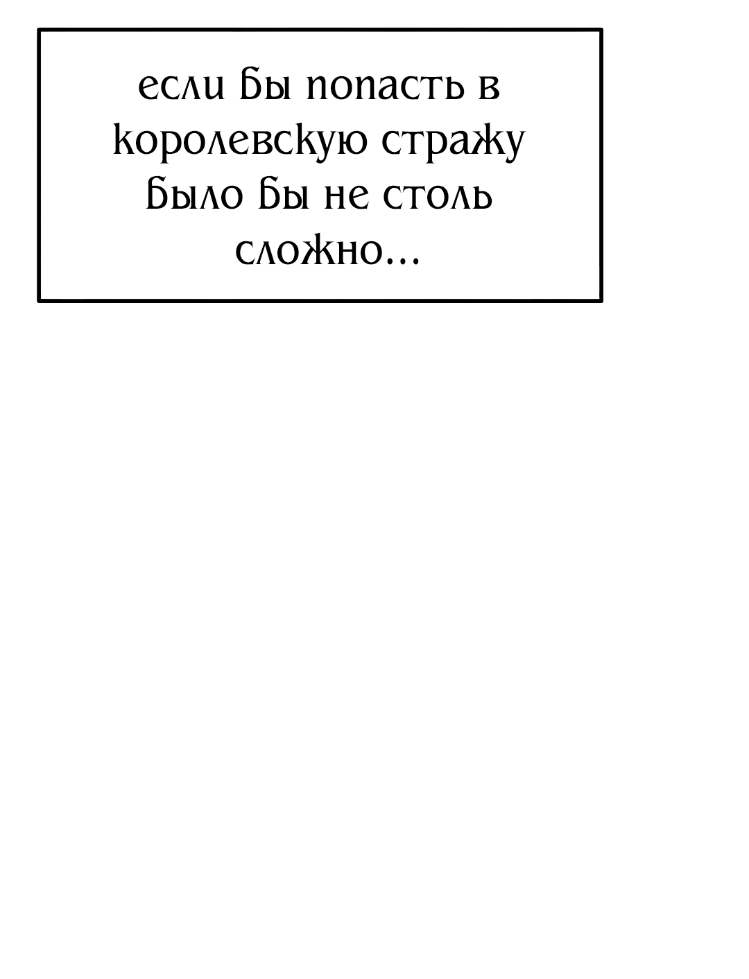 Манга Рыцари 21 века - Глава 80 Страница 123