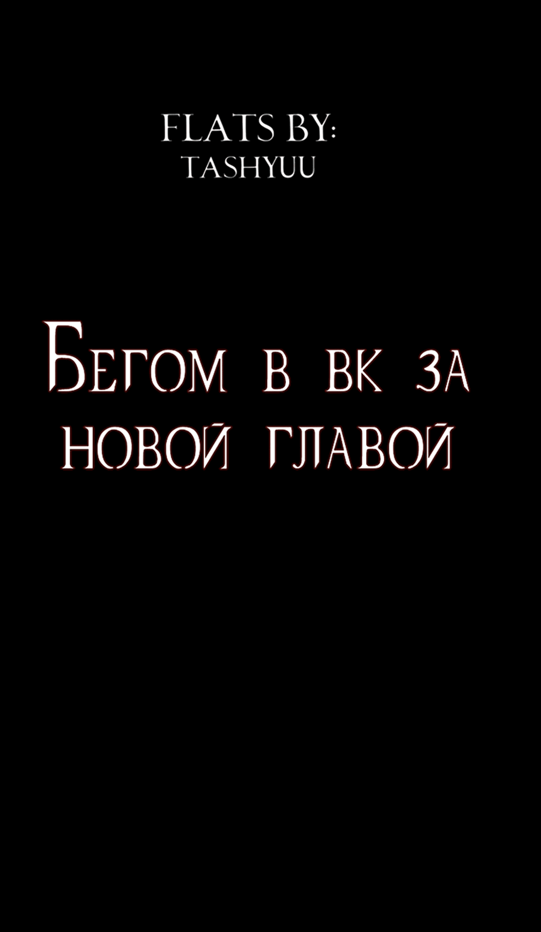 Манга Рыцари 21 века - Глава 79 Страница 136