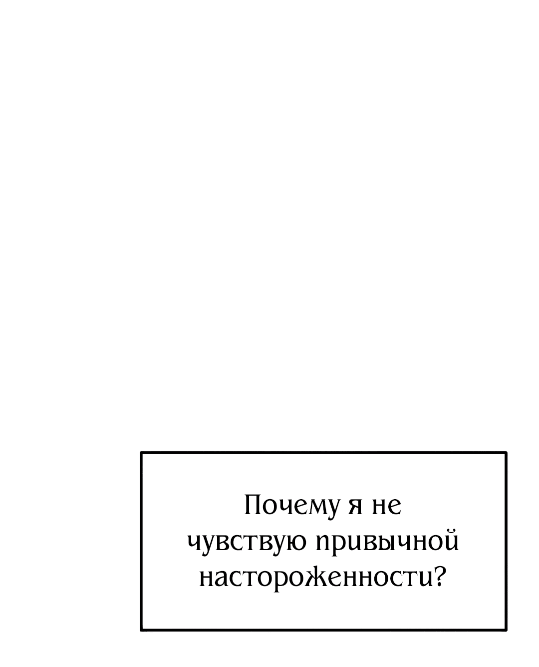 Манга Рыцари 21 века - Глава 78 Страница 62