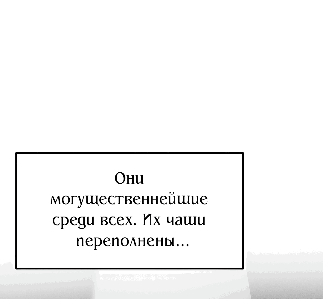 Манга Рыцари 21 века - Глава 77 Страница 33