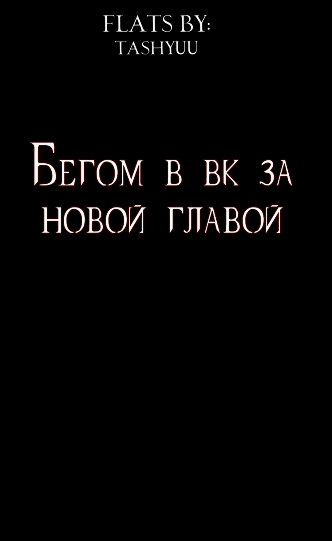 Манга Рыцари 21 века - Глава 77 Страница 98