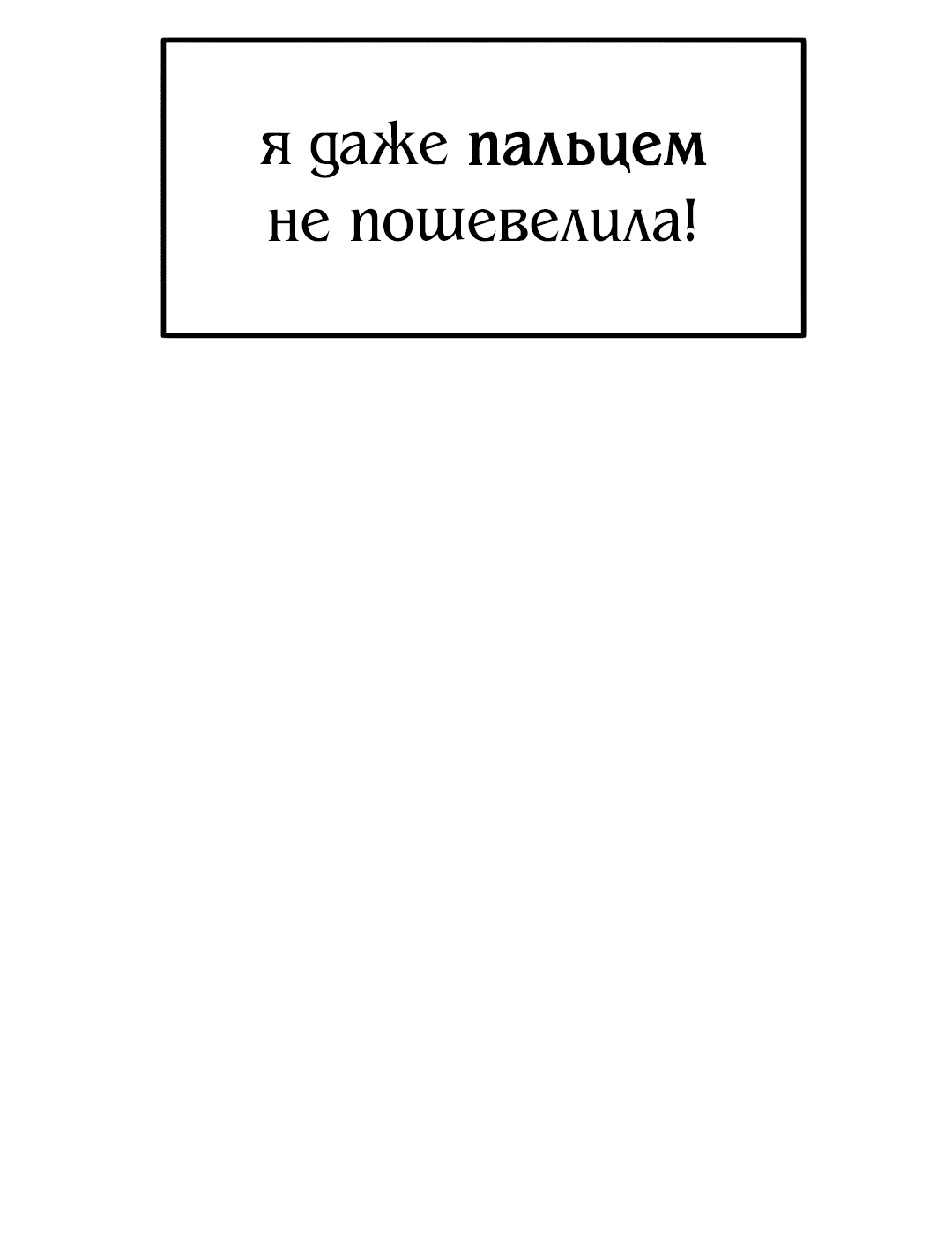 Манга Рыцари 21 века - Глава 76 Страница 18