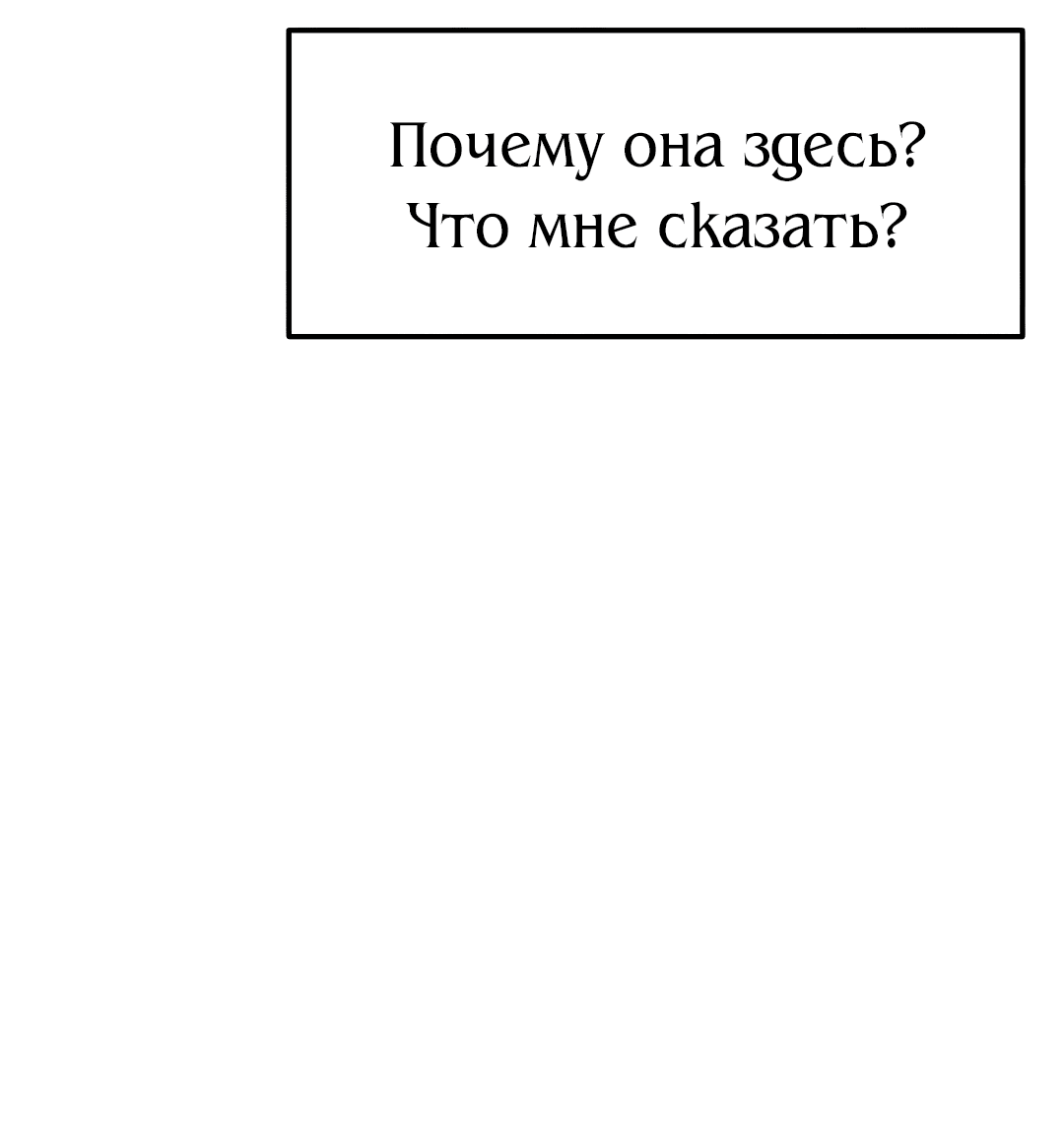 Манга Рыцари 21 века - Глава 75 Страница 24