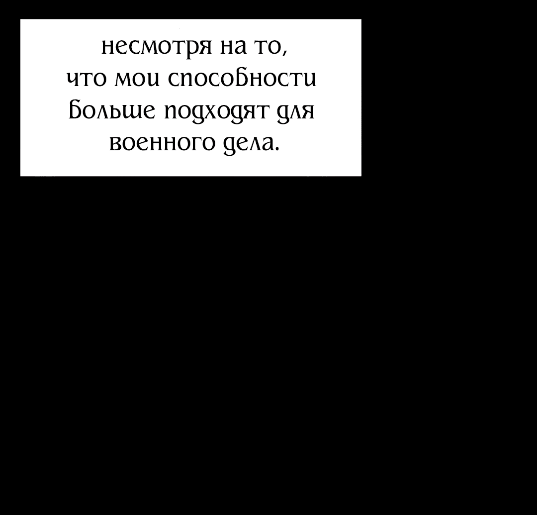 Манга Рыцари 21 века - Глава 75 Страница 55