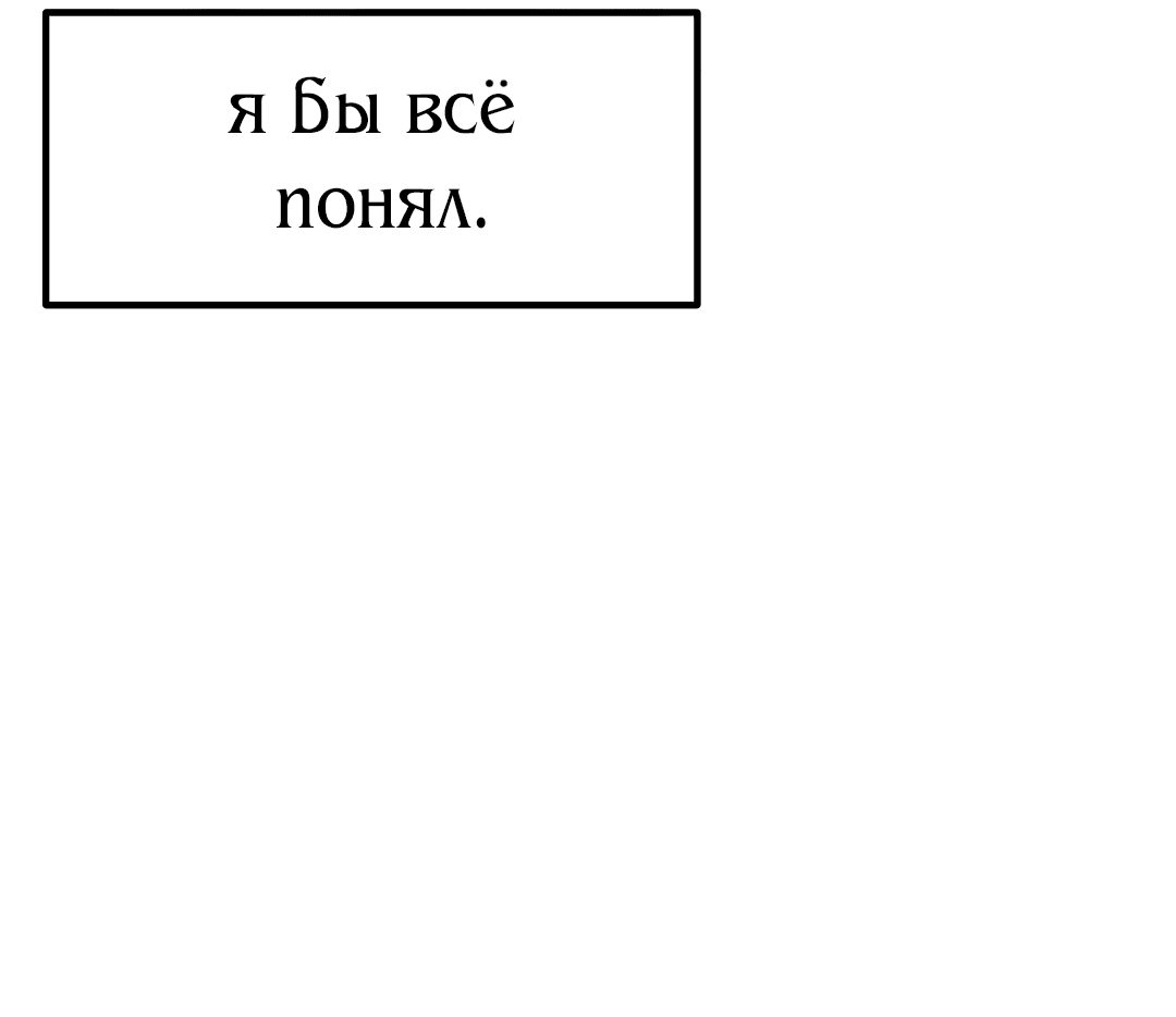 Манга Рыцари 21 века - Глава 75 Страница 62