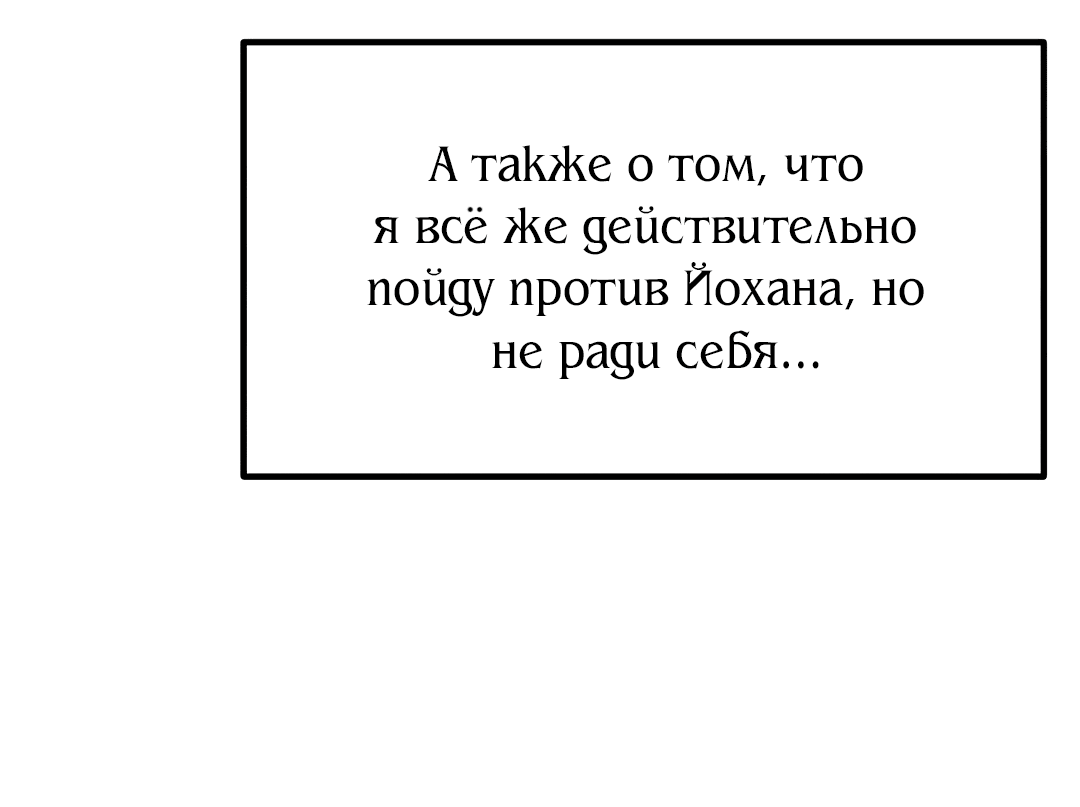 Манга Рыцари 21 века - Глава 73 Страница 95