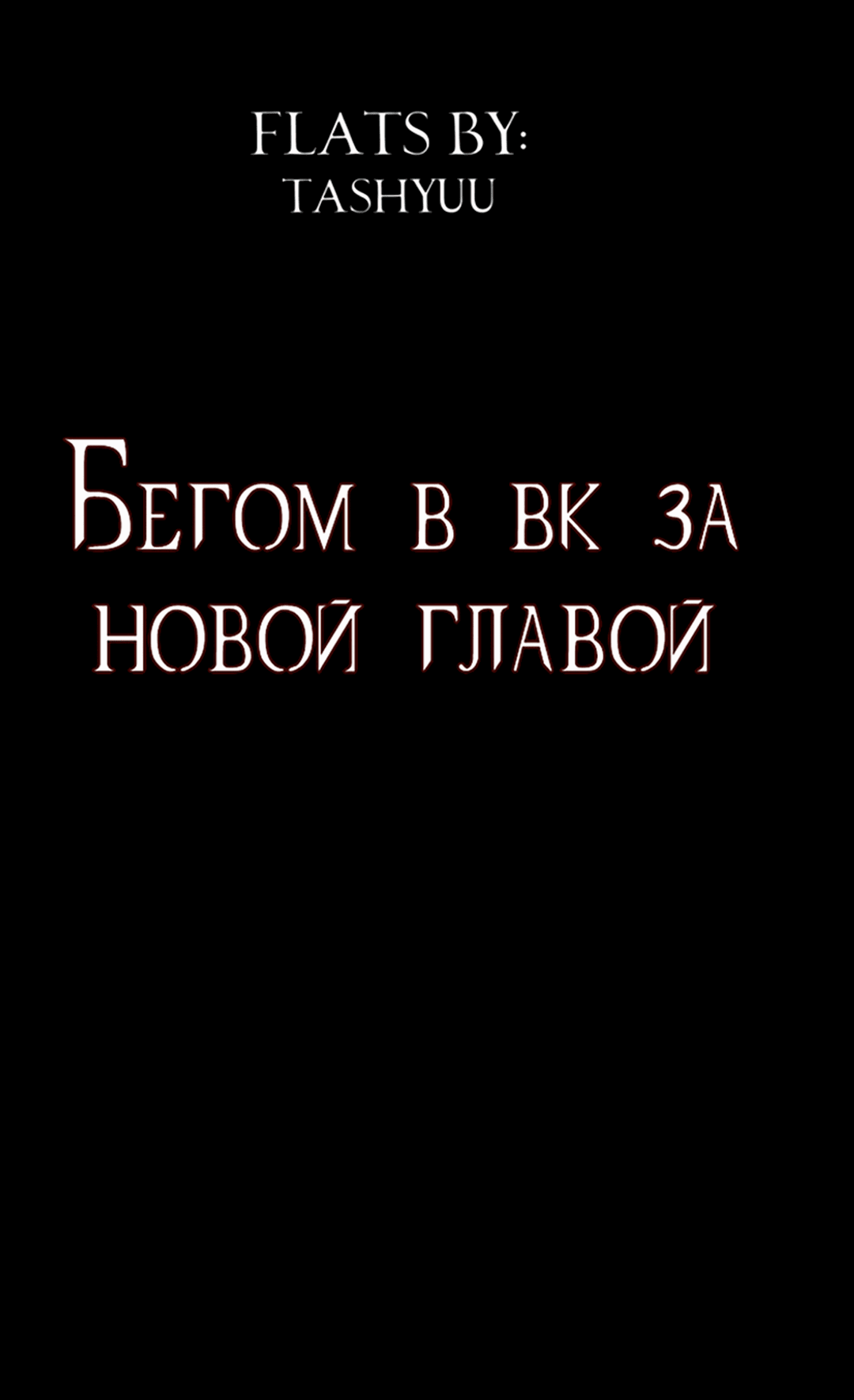 Манга Рыцари 21 века - Глава 72 Страница 91