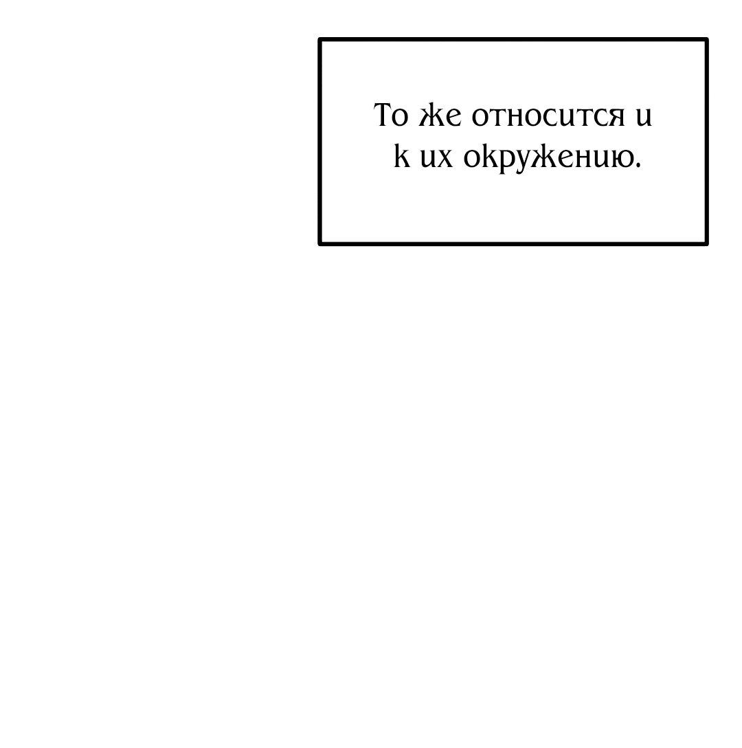 Манга Рыцари 21 века - Глава 72 Страница 10