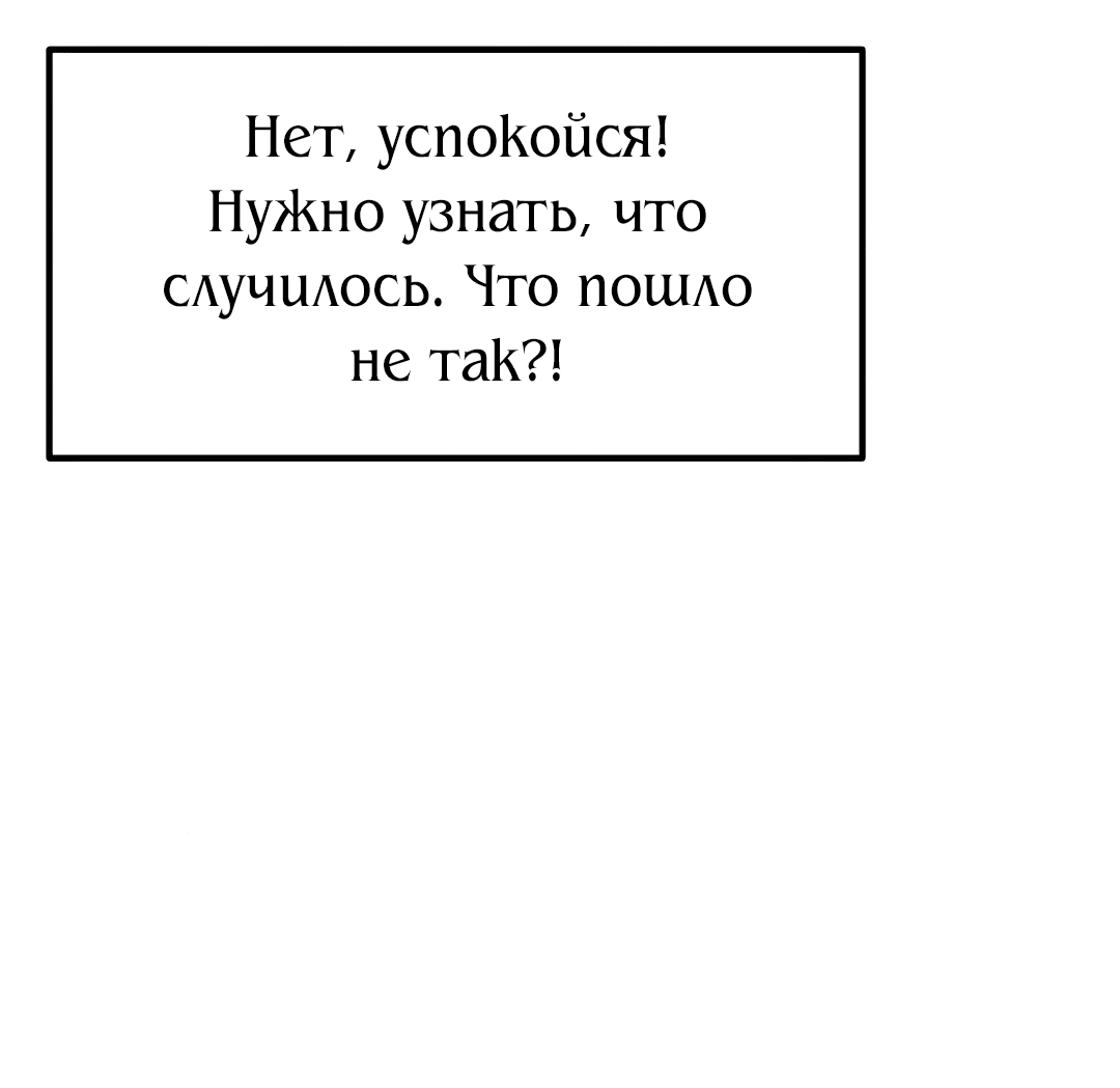 Манга Рыцари 21 века - Глава 72 Страница 73