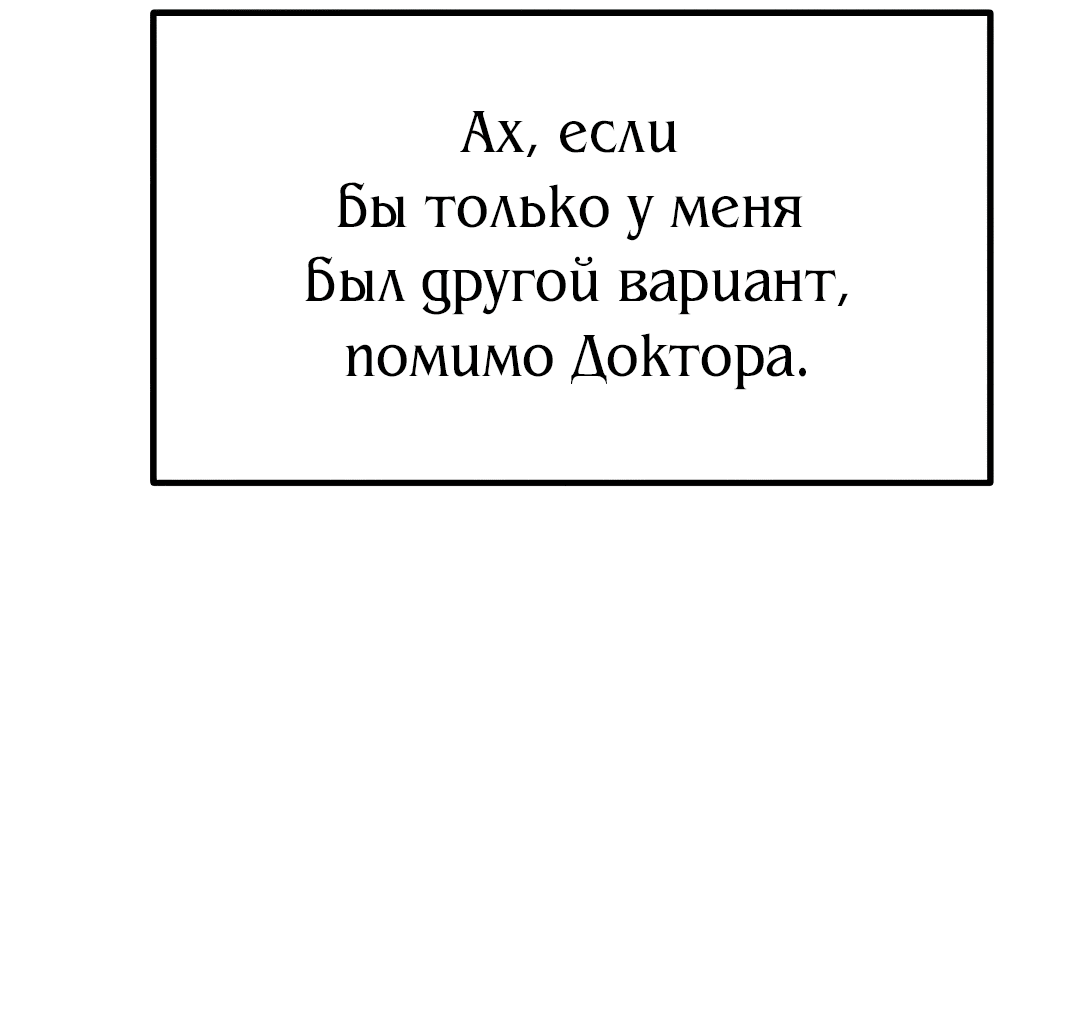 Манга Рыцари 21 века - Глава 70 Страница 22