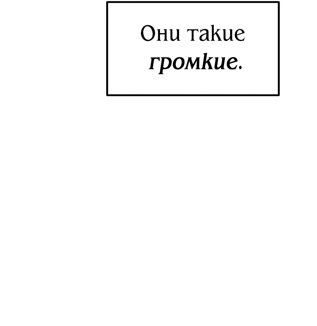 Манга Рыцари 21 века - Глава 69 Страница 24