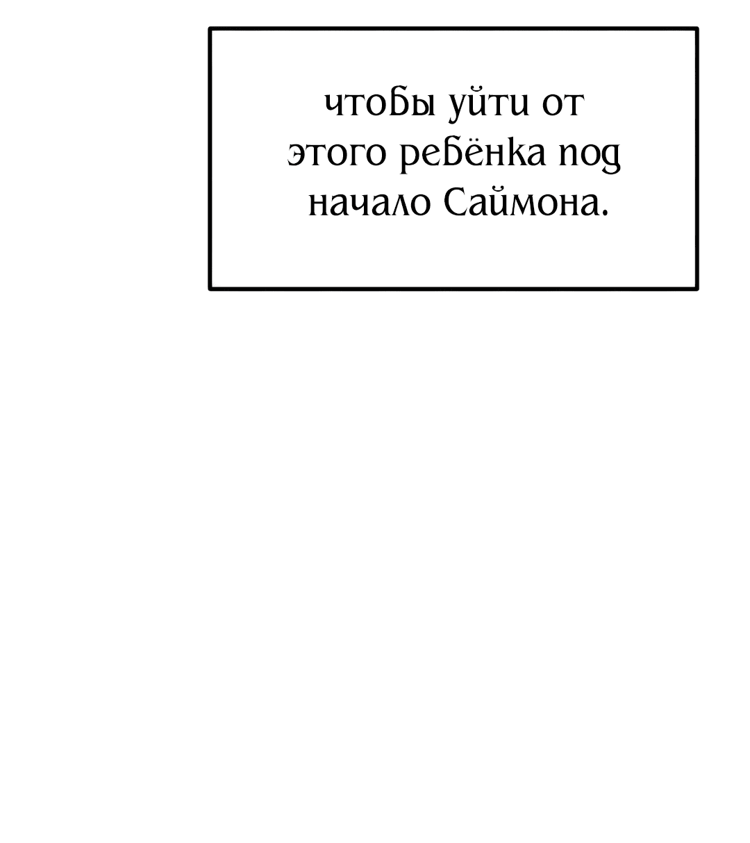 Манга Рыцари 21 века - Глава 66 Страница 57