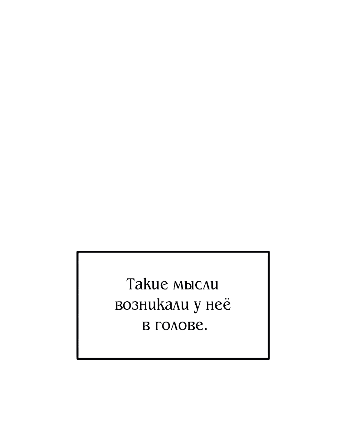 Манга Рыцари 21 века - Глава 65 Страница 15