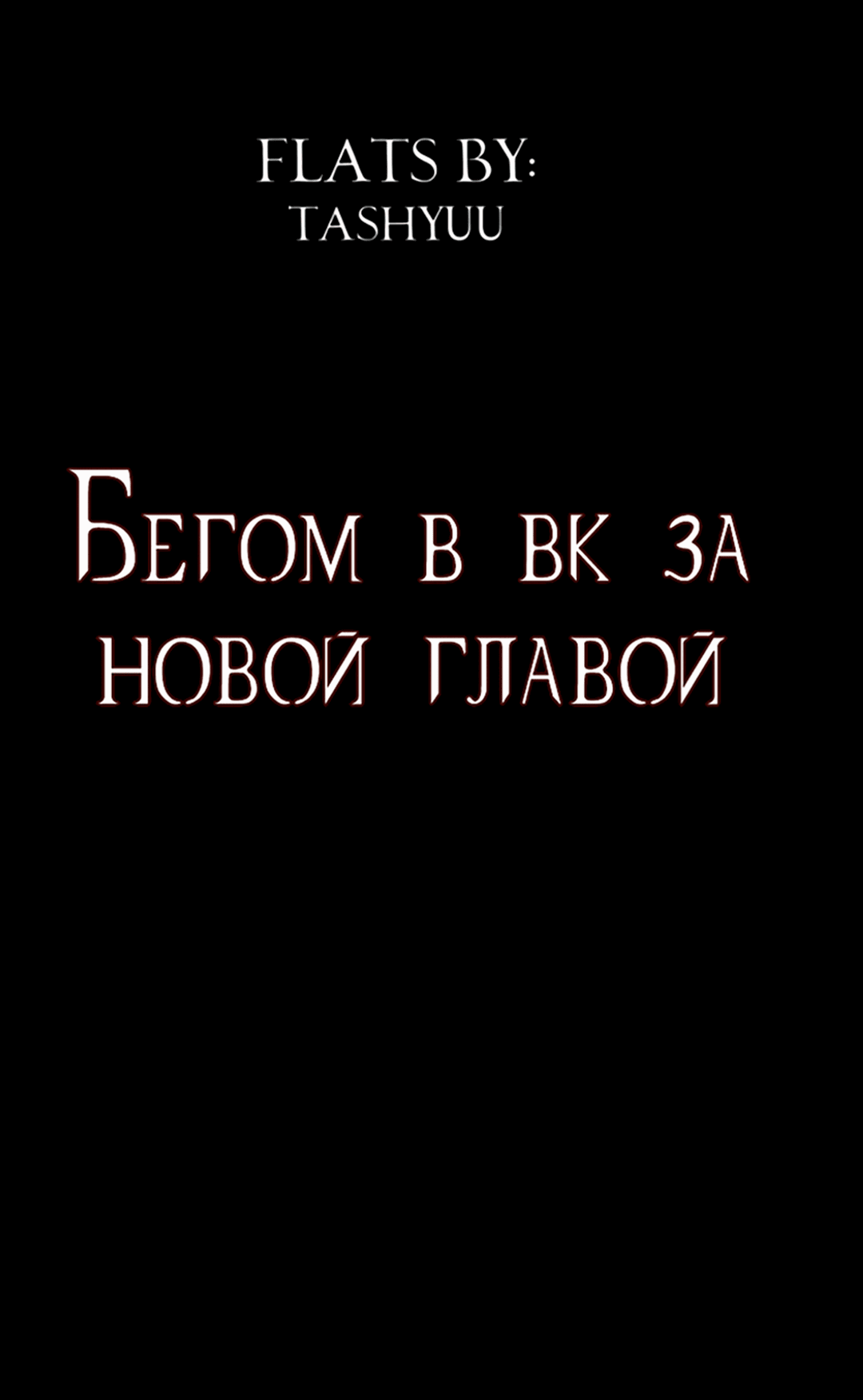 Манга Рыцари 21 века - Глава 65 Страница 79