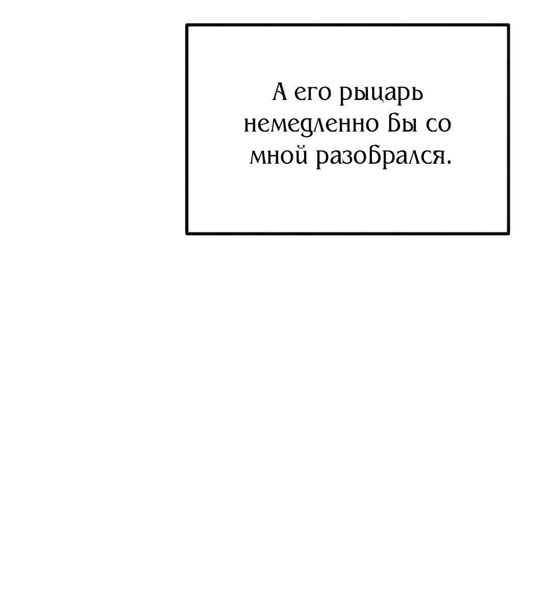 Манга Рыцари 21 века - Глава 61 Страница 16