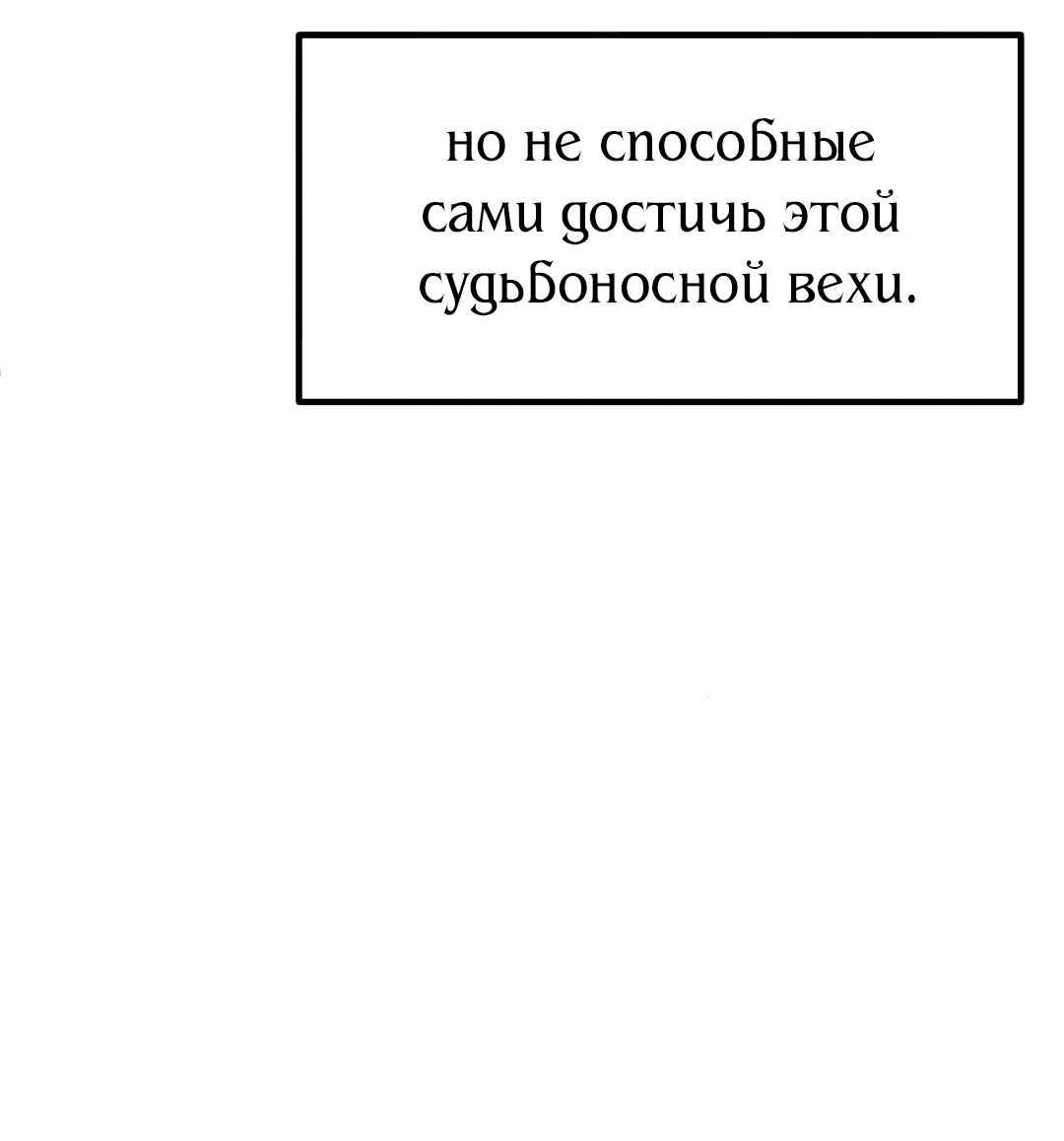 Манга Рыцари 21 века - Глава 57 Страница 14