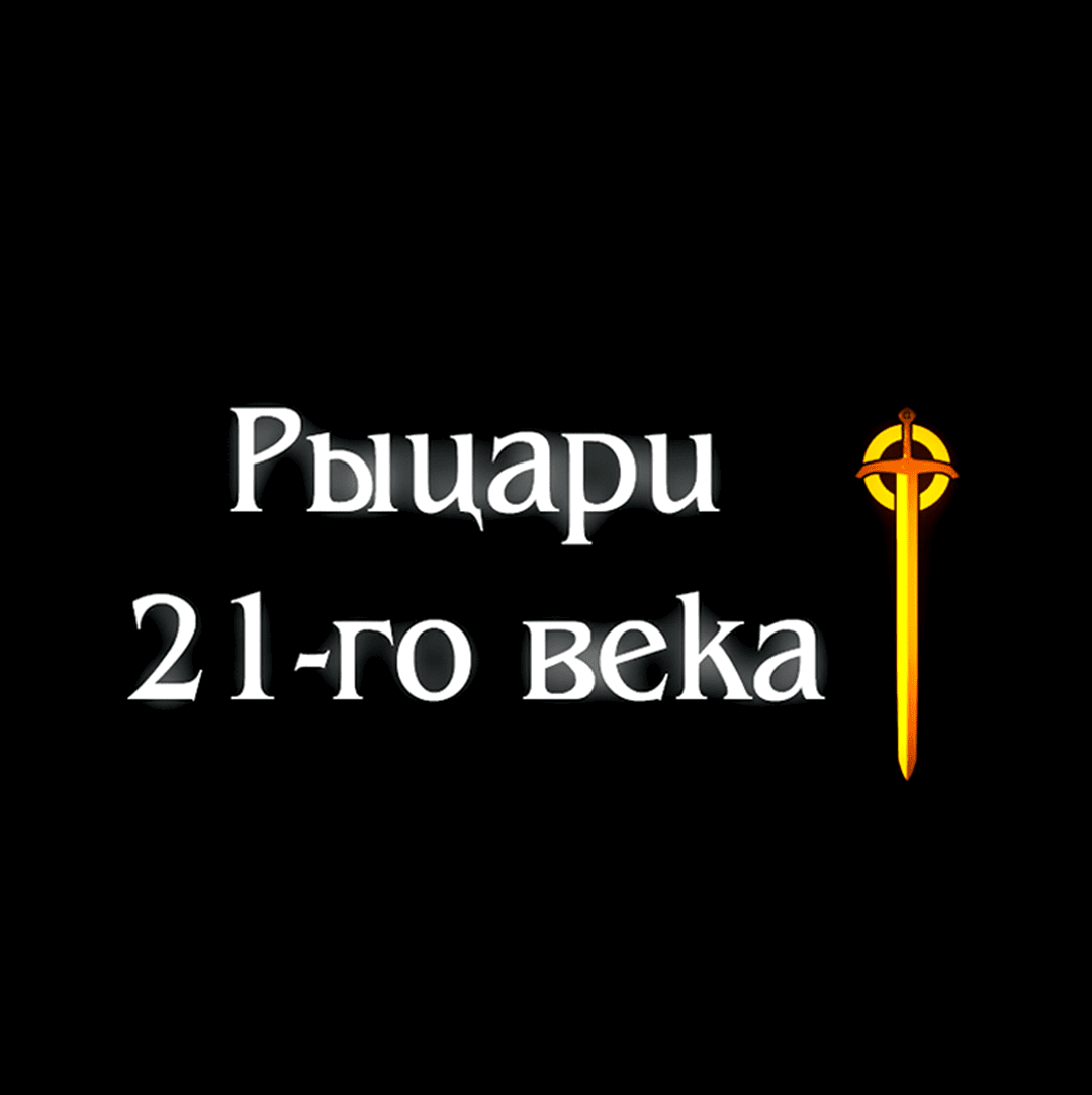 Манга Рыцари 21 века - Глава 57 Страница 74