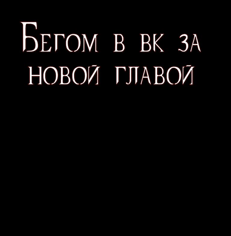 Манга Рыцари 21 века - Глава 53 Страница 52