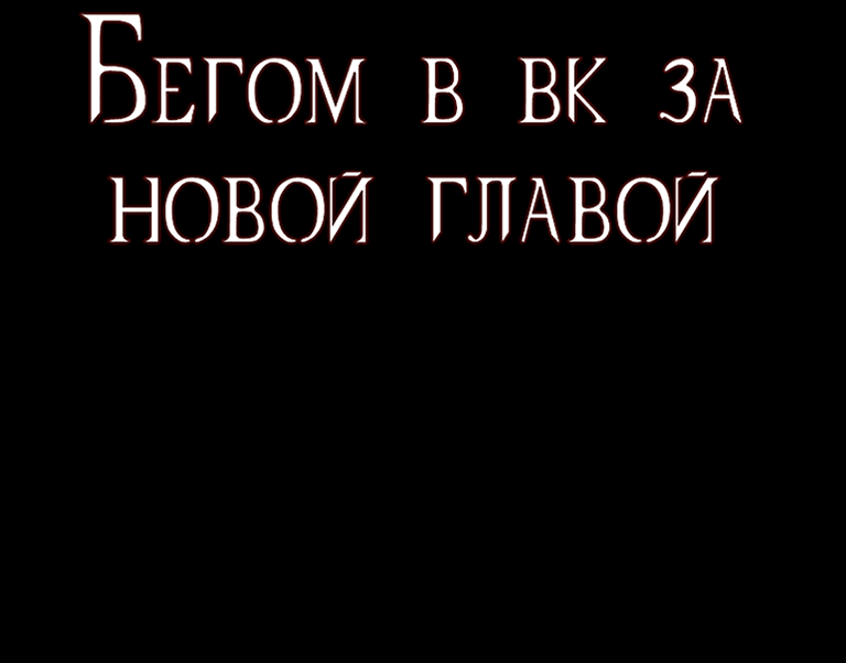 Манга Рыцари 21 века - Глава 52 Страница 53