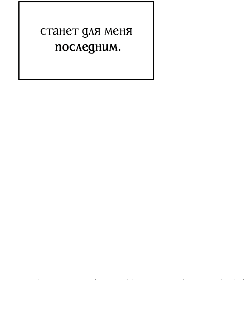 Манга Рыцари 21 века - Глава 51 Страница 30