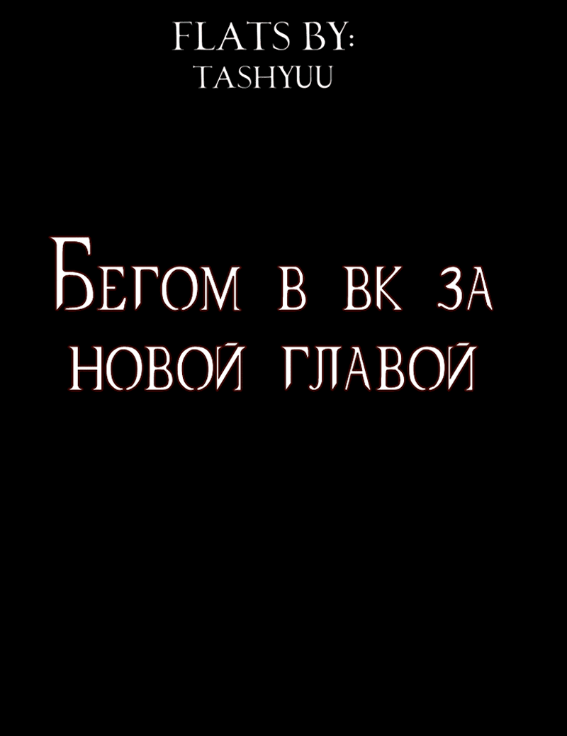 Манга Рыцари 21 века - Глава 51 Страница 59