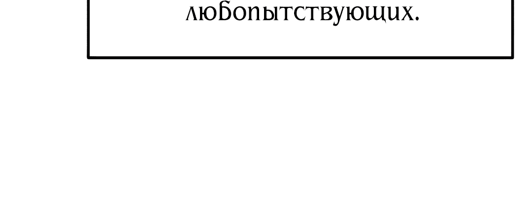 Манга Рыцари 21 века - Глава 85 Страница 91