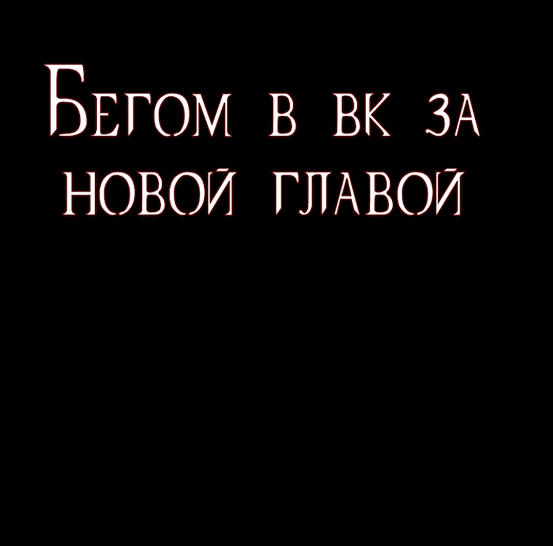 Манга Рыцари 21 века - Глава 85 Страница 132