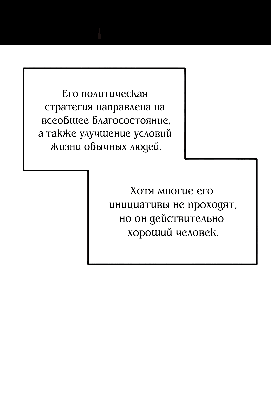 Манга Рыцари 21 века - Глава 85 Страница 26