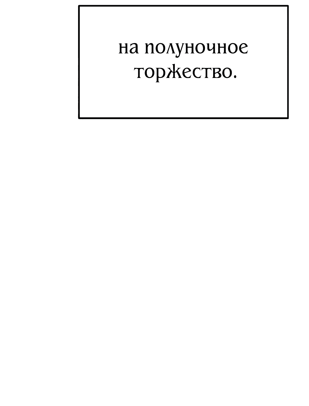 Манга Рыцари 21 века - Глава 85 Страница 7