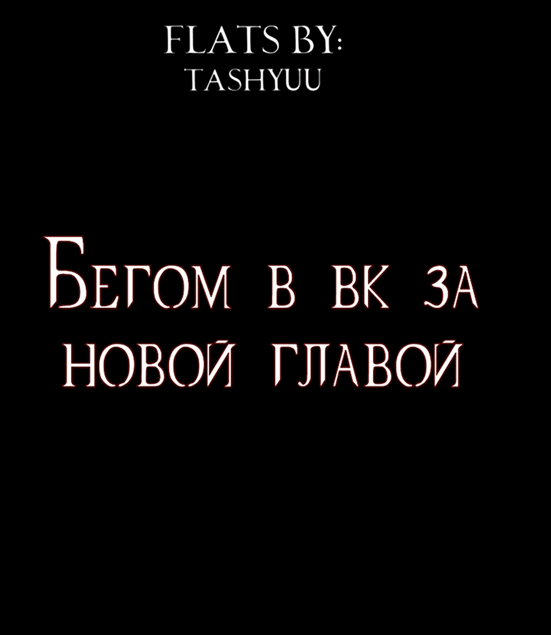 Манга Рыцари 21 века - Глава 84 Страница 135