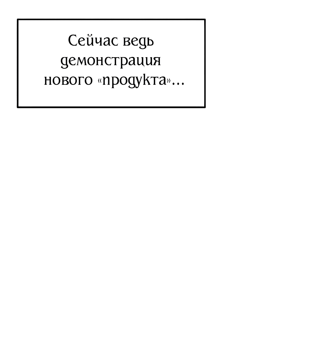 Манга Рыцари 21 века - Глава 86 Страница 101