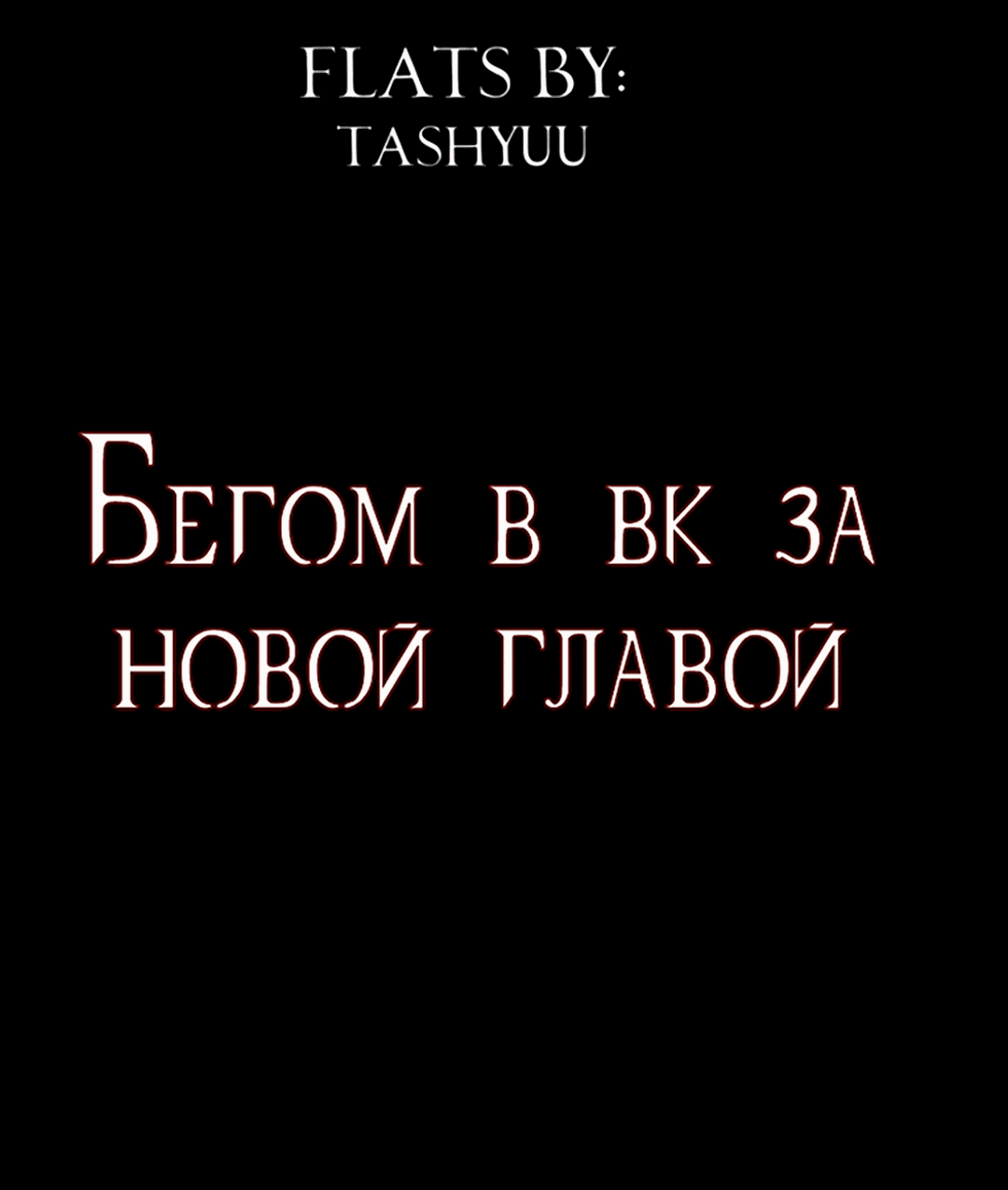 Манга Рыцари 21 века - Глава 86 Страница 137