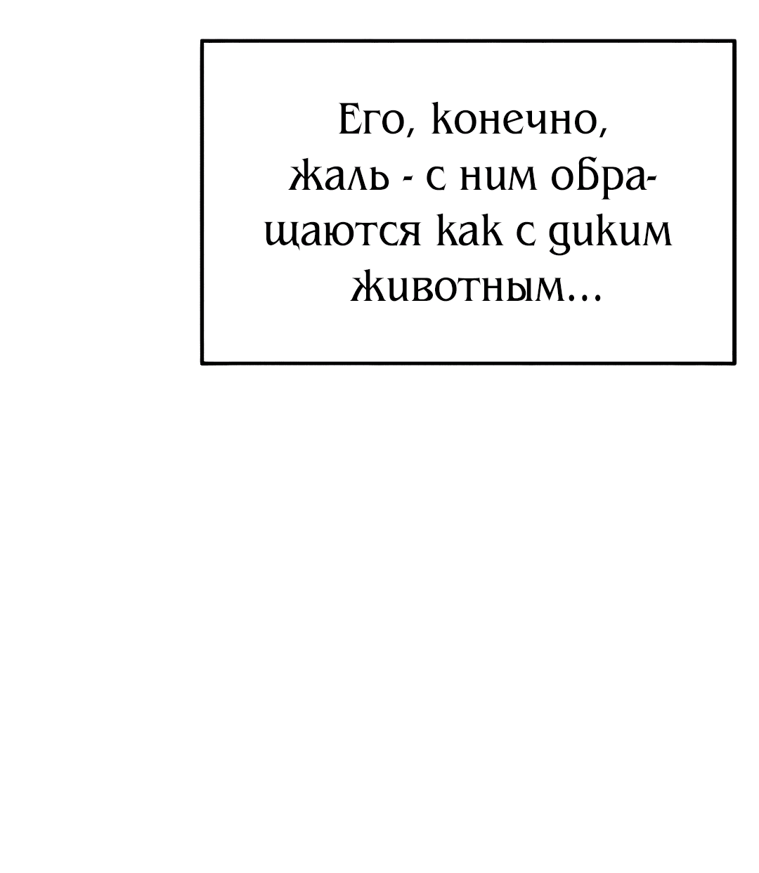 Манга Рыцари 21 века - Глава 86 Страница 47