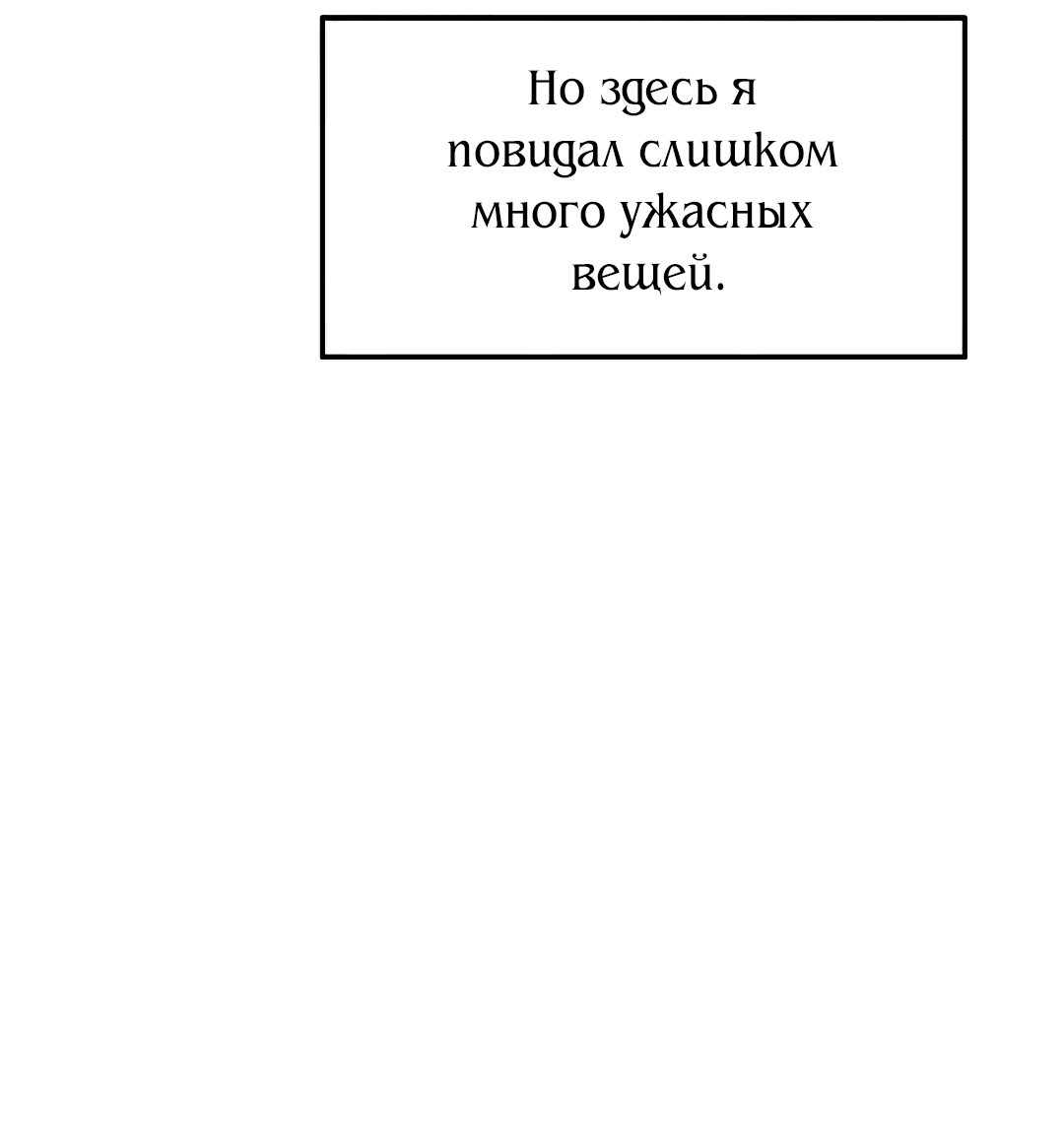 Манга Рыцари 21 века - Глава 86 Страница 35