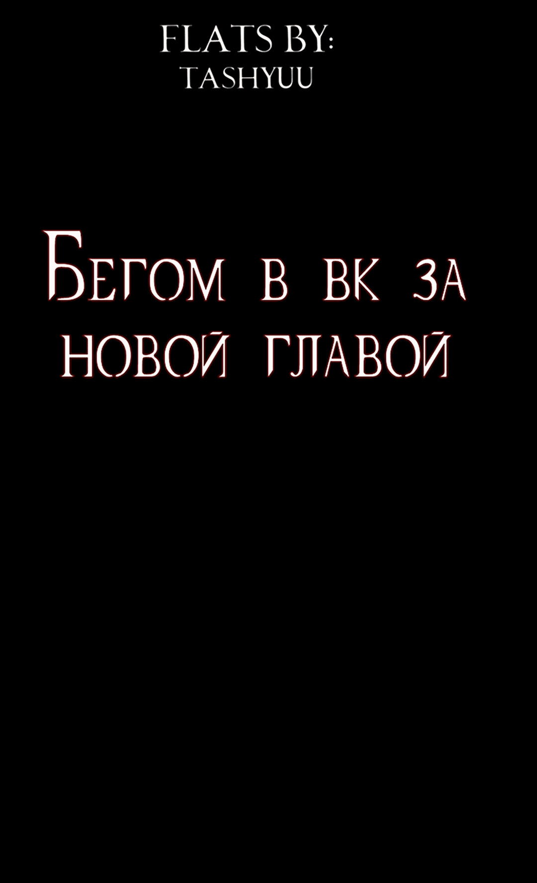 Манга Рыцари 21 века - Глава 87 Страница 115