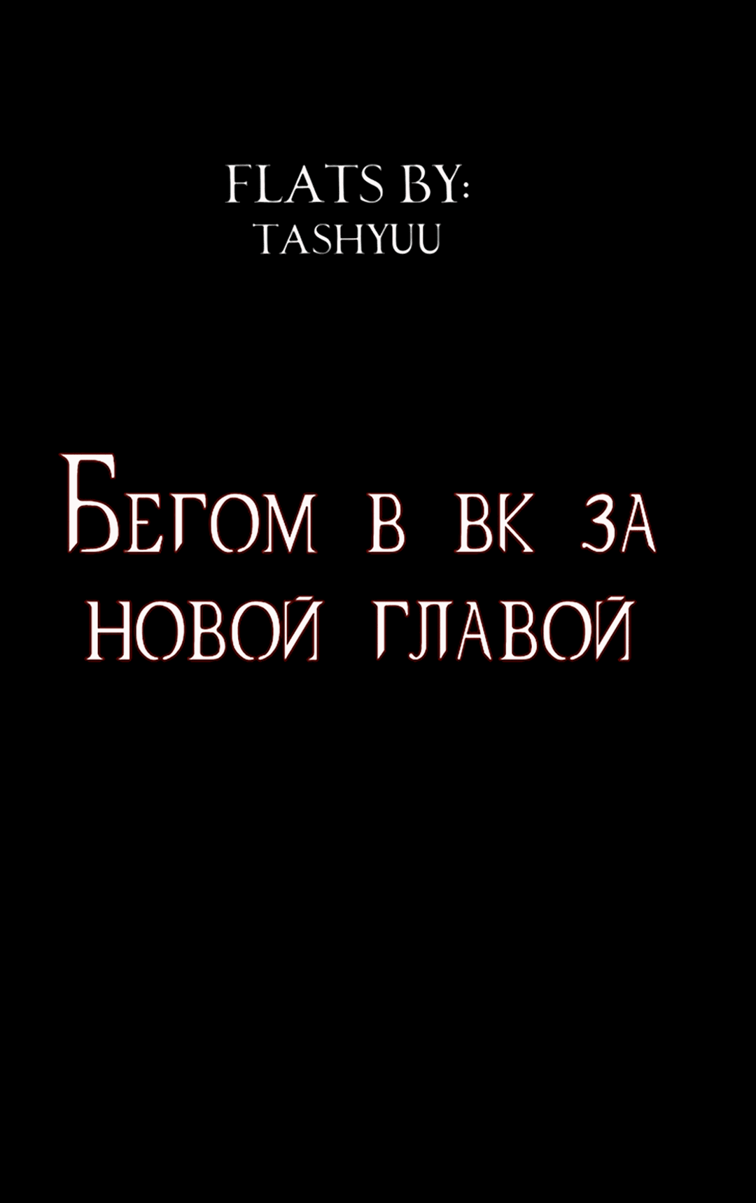 Манга Рыцари 21 века - Глава 88 Страница 121