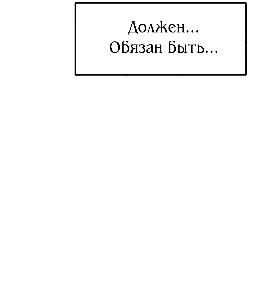 Манга Рыцари 21 века - Глава 89 Страница 86