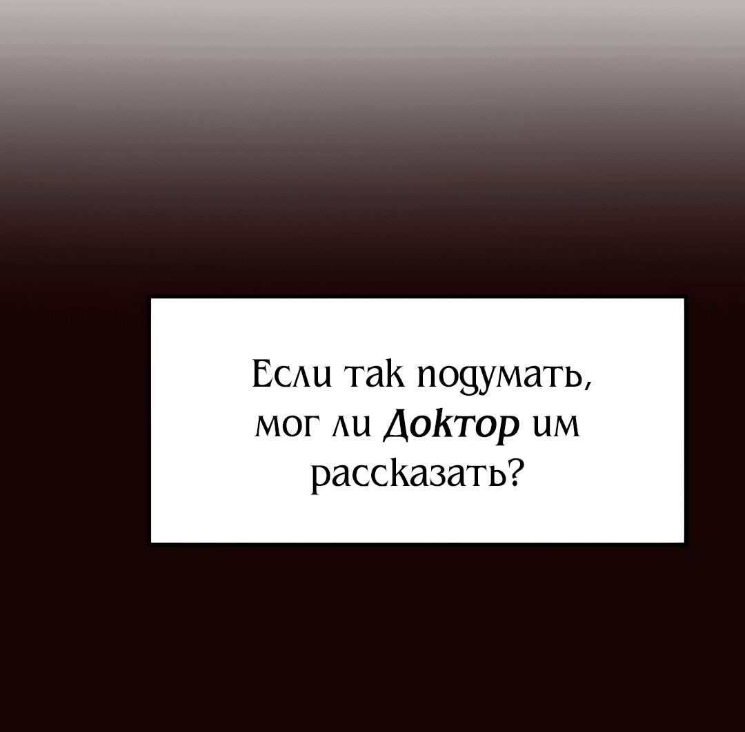 Манга Рыцари 21 века - Глава 90 Страница 89