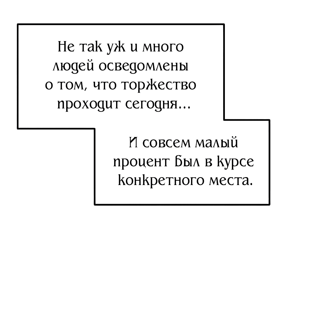 Манга Рыцари 21 века - Глава 90 Страница 75