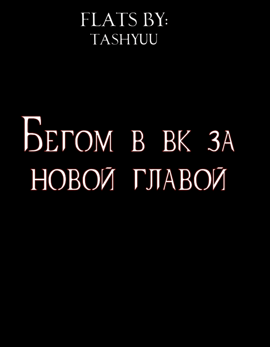 Манга Рыцари 21 века - Глава 90 Страница 109