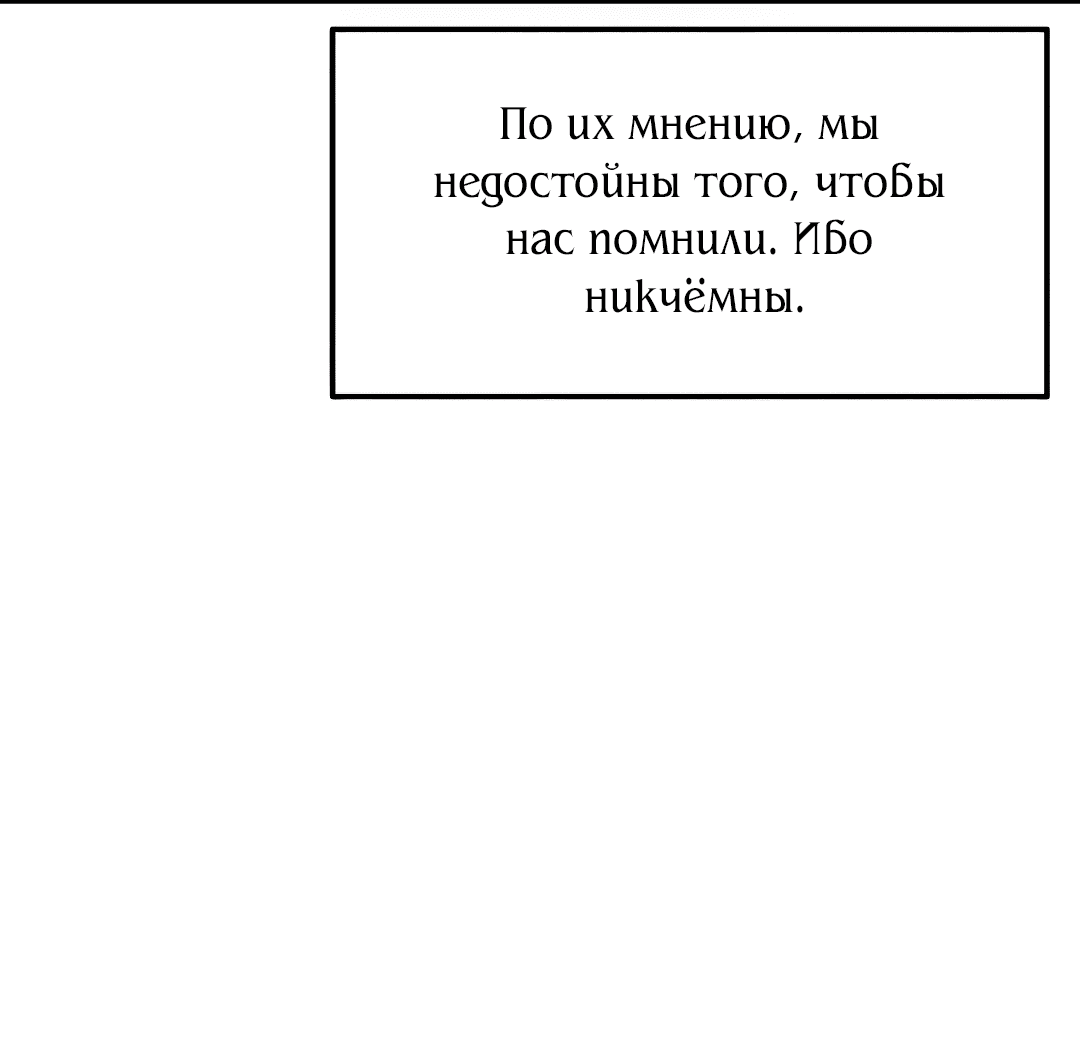 Манга Рыцари 21 века - Глава 91 Страница 39