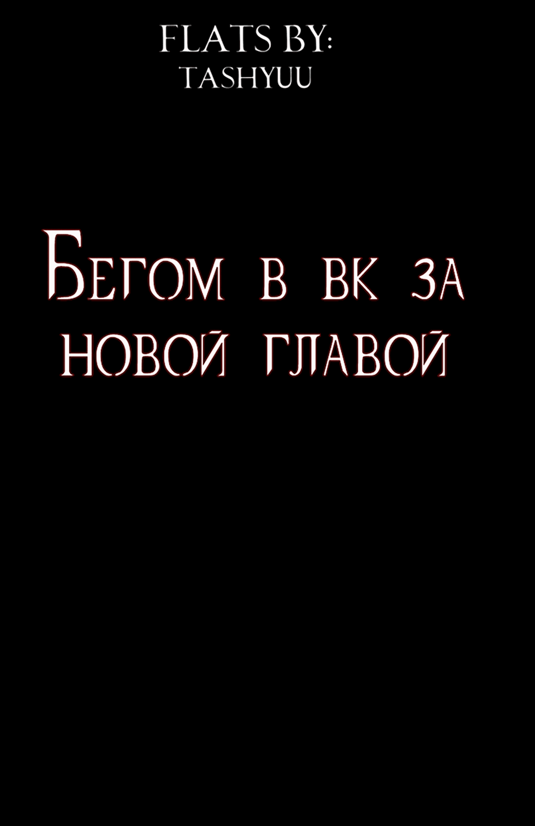 Манга Рыцари 21 века - Глава 92 Страница 96