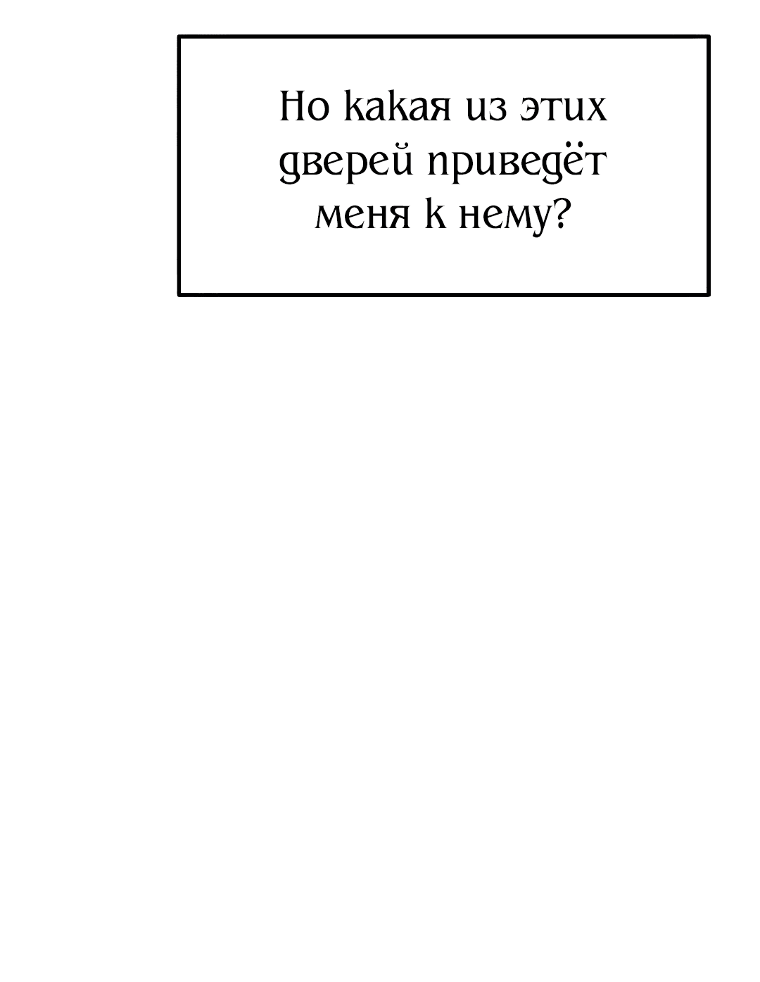 Манга Рыцари 21 века - Глава 94 Страница 67