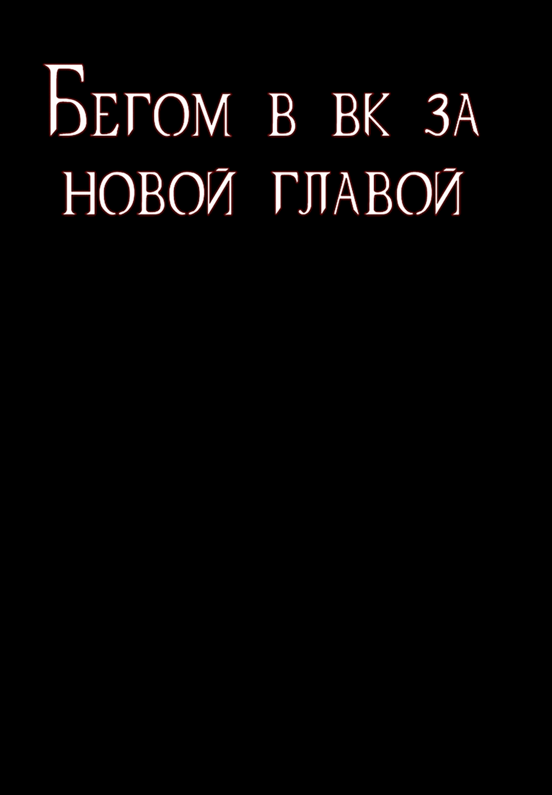 Манга Рыцари 21 века - Глава 94 Страница 109