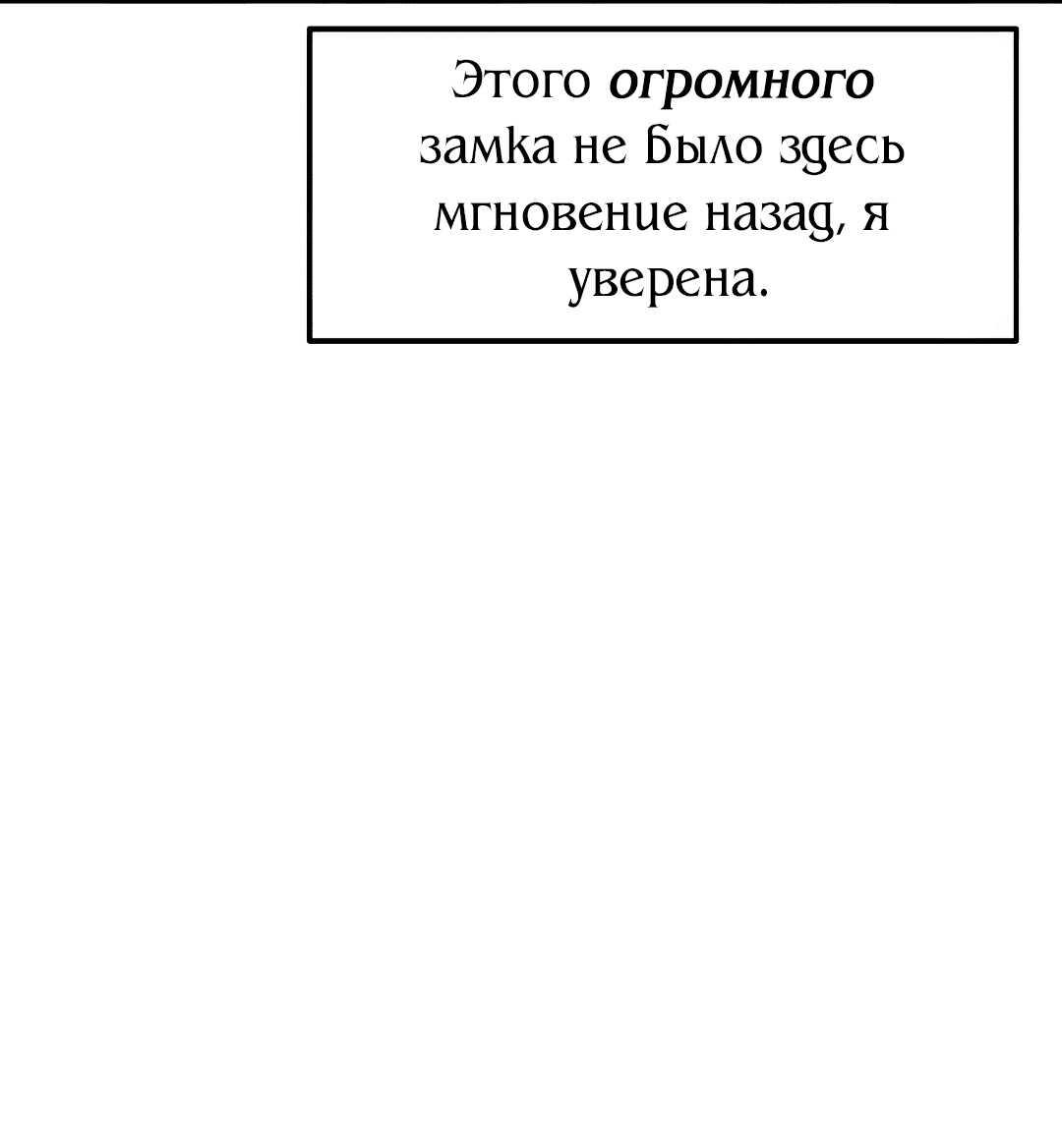 Манга Рыцари 21 века - Глава 94 Страница 46