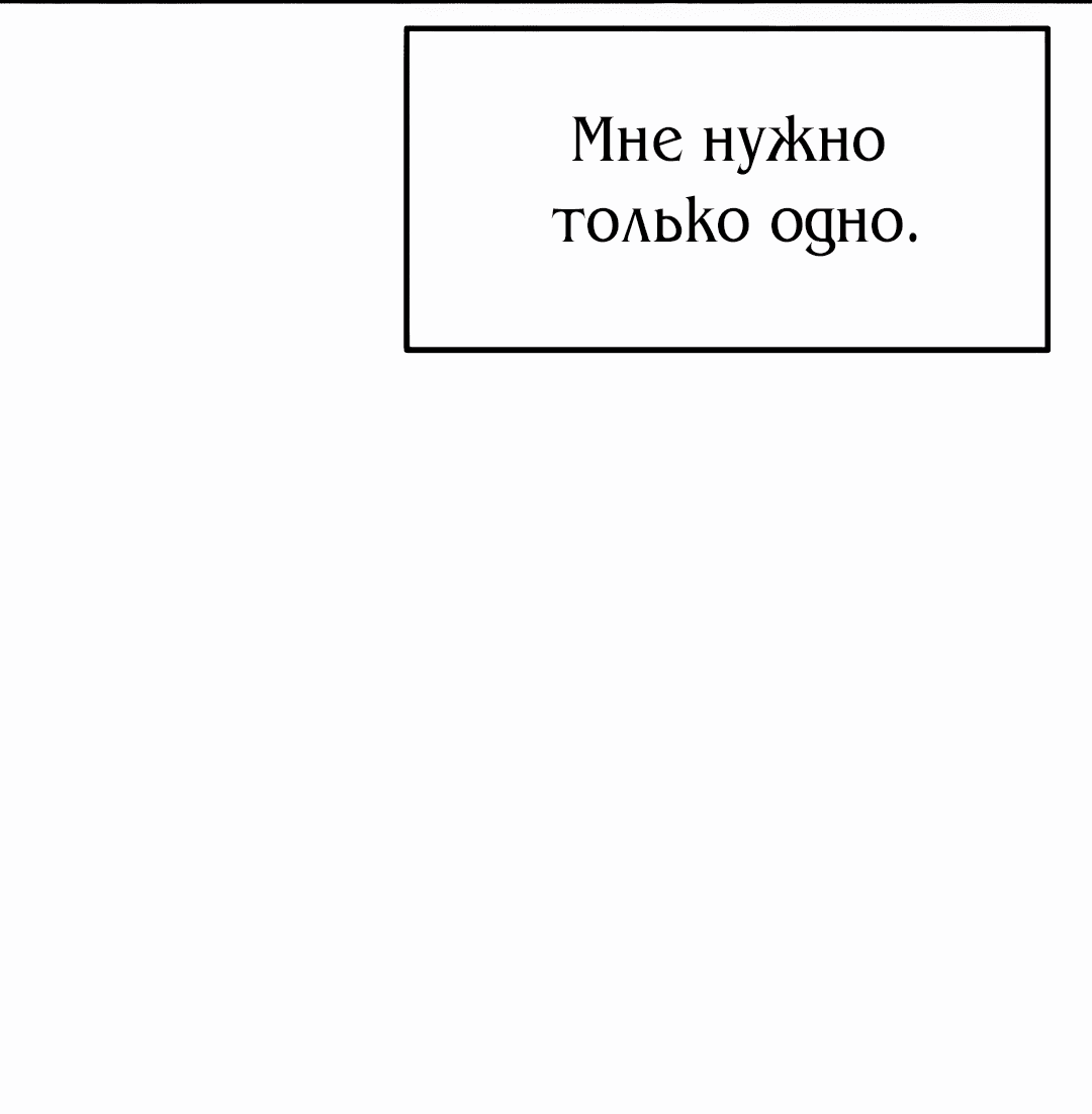 Манга Рыцари 21 века - Глава 94 Страница 50